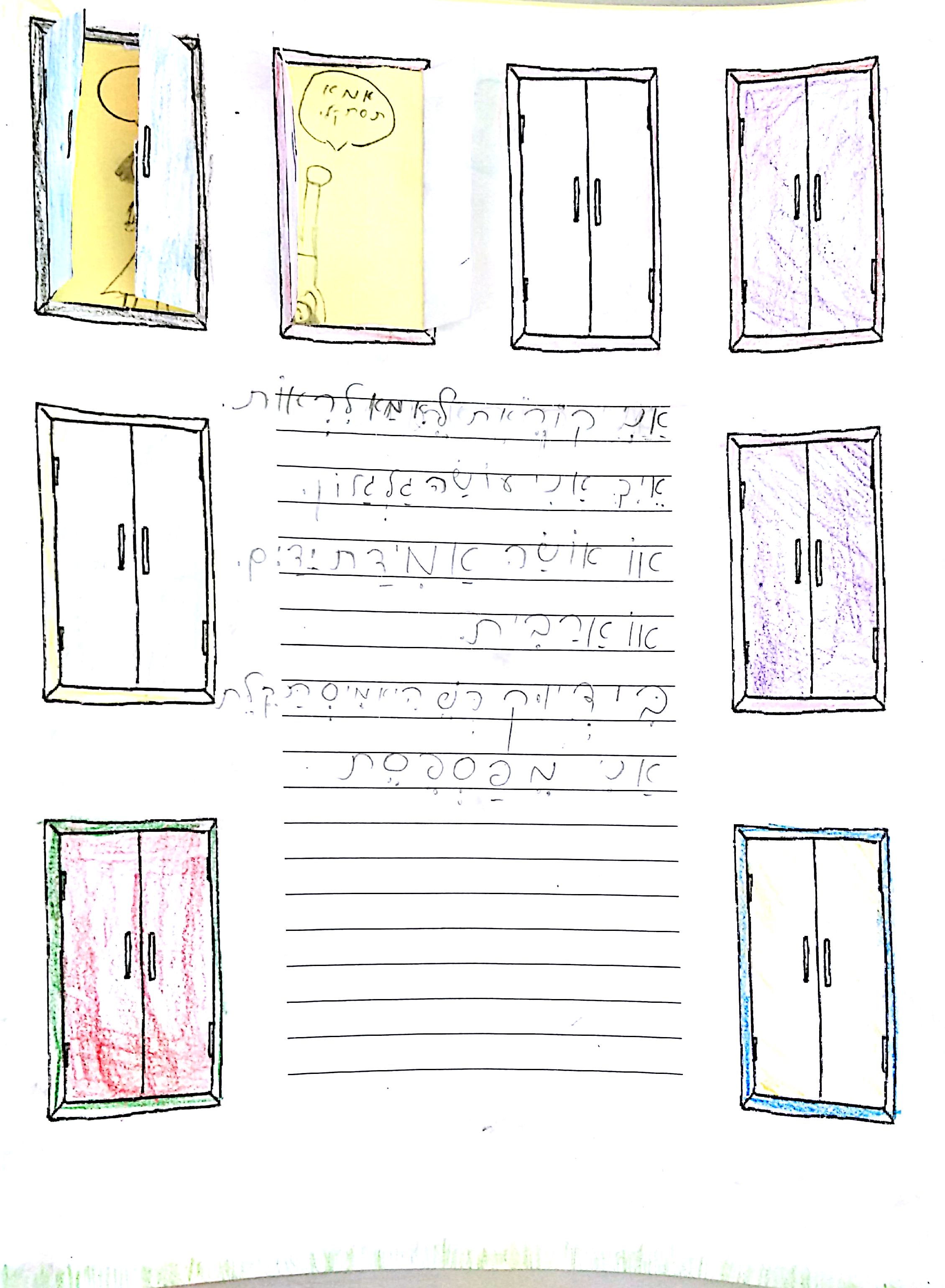 ספר כמו הילד הזה הוא אני by michal schwartz - Ourboox.com