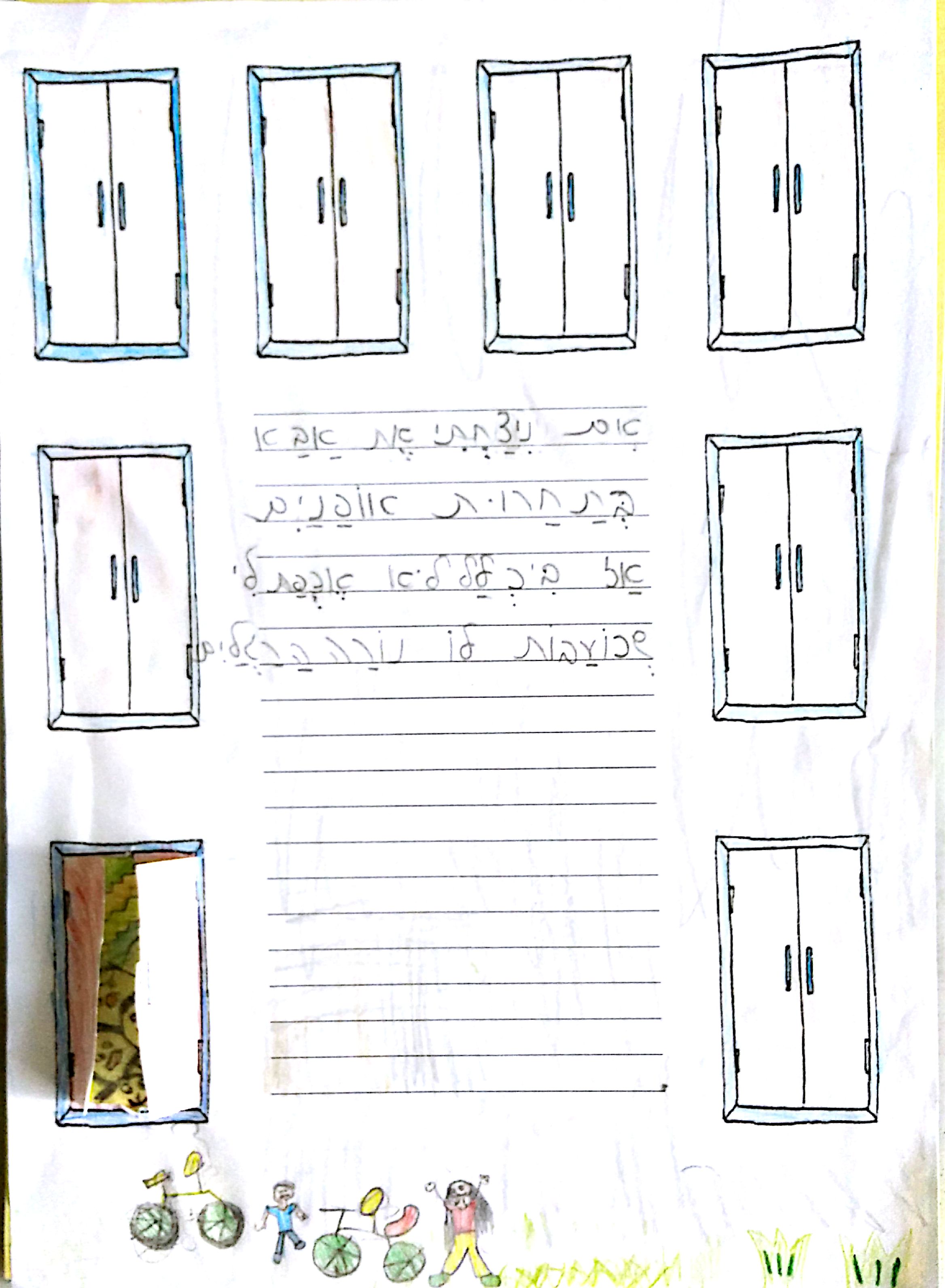 ספר כמו הילד הזה הוא אני by michal schwartz - Ourboox.com