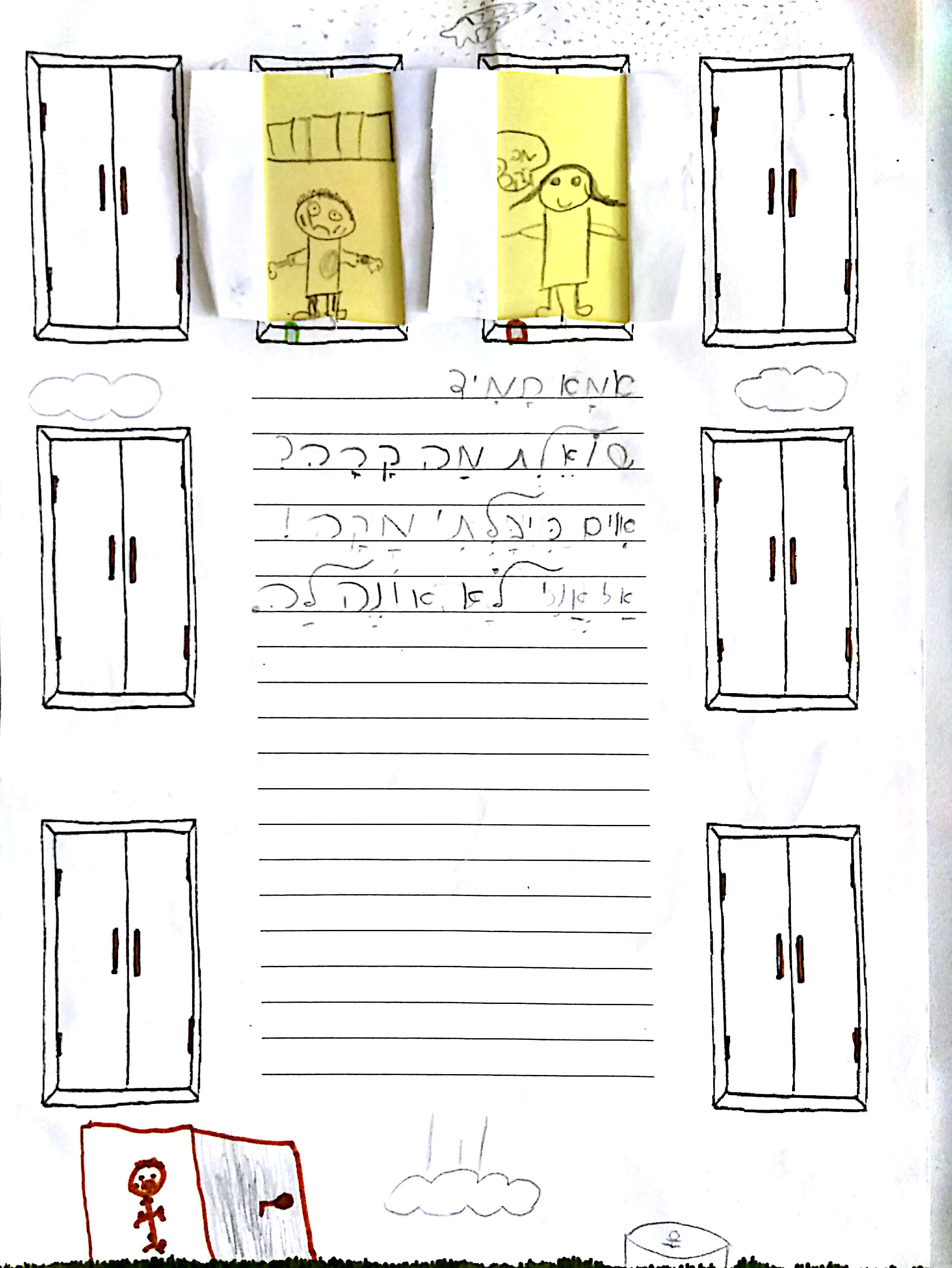 ספר כמו הילד הזה הוא אני by michal schwartz - Ourboox.com