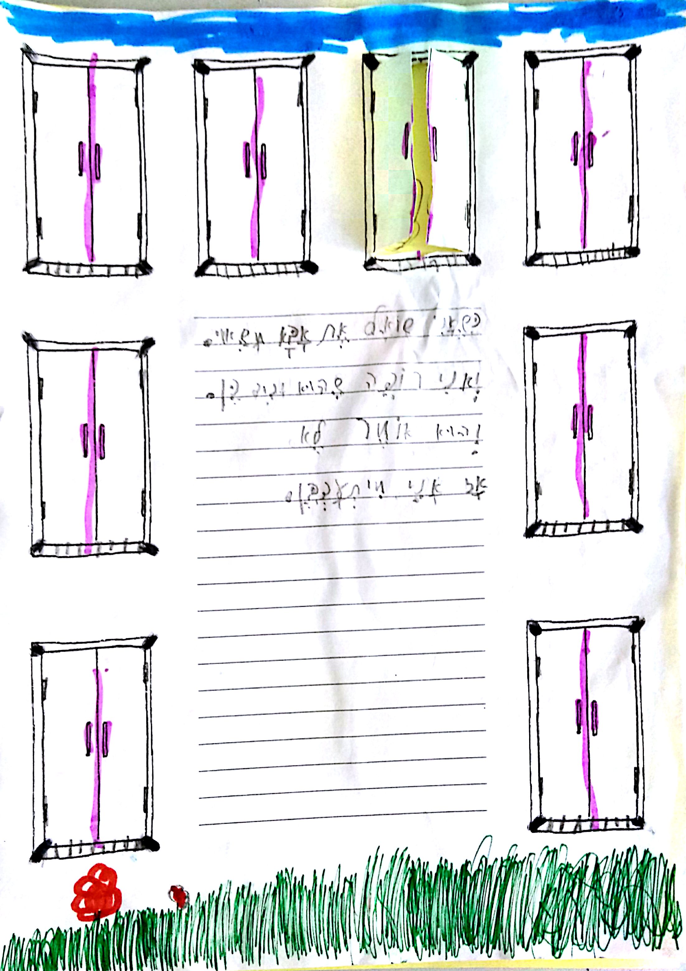 ספר כמו הילד הזה הוא אני by michal schwartz - Ourboox.com