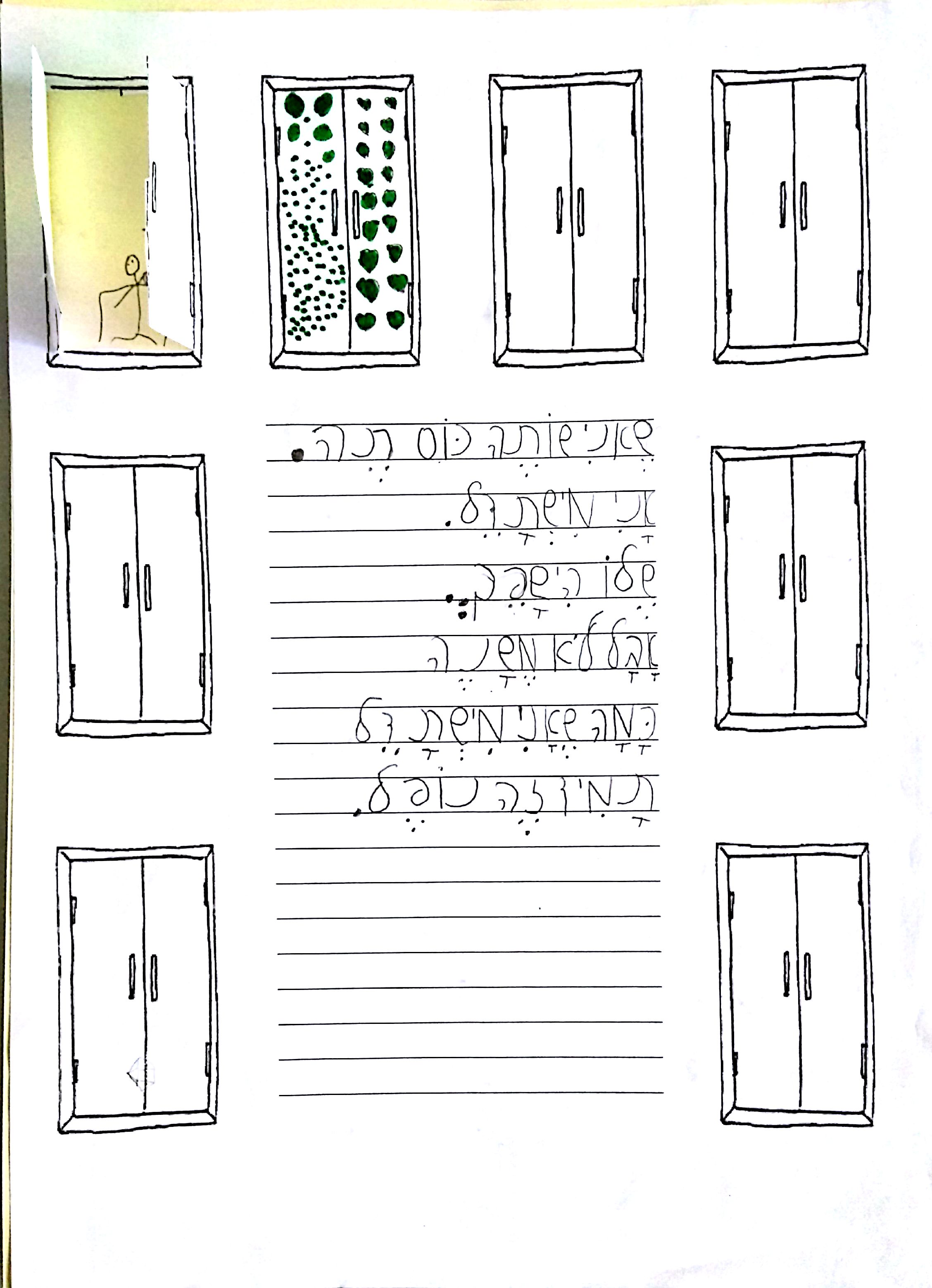 ספר כמו הילד הזה הוא אני by michal schwartz - Ourboox.com