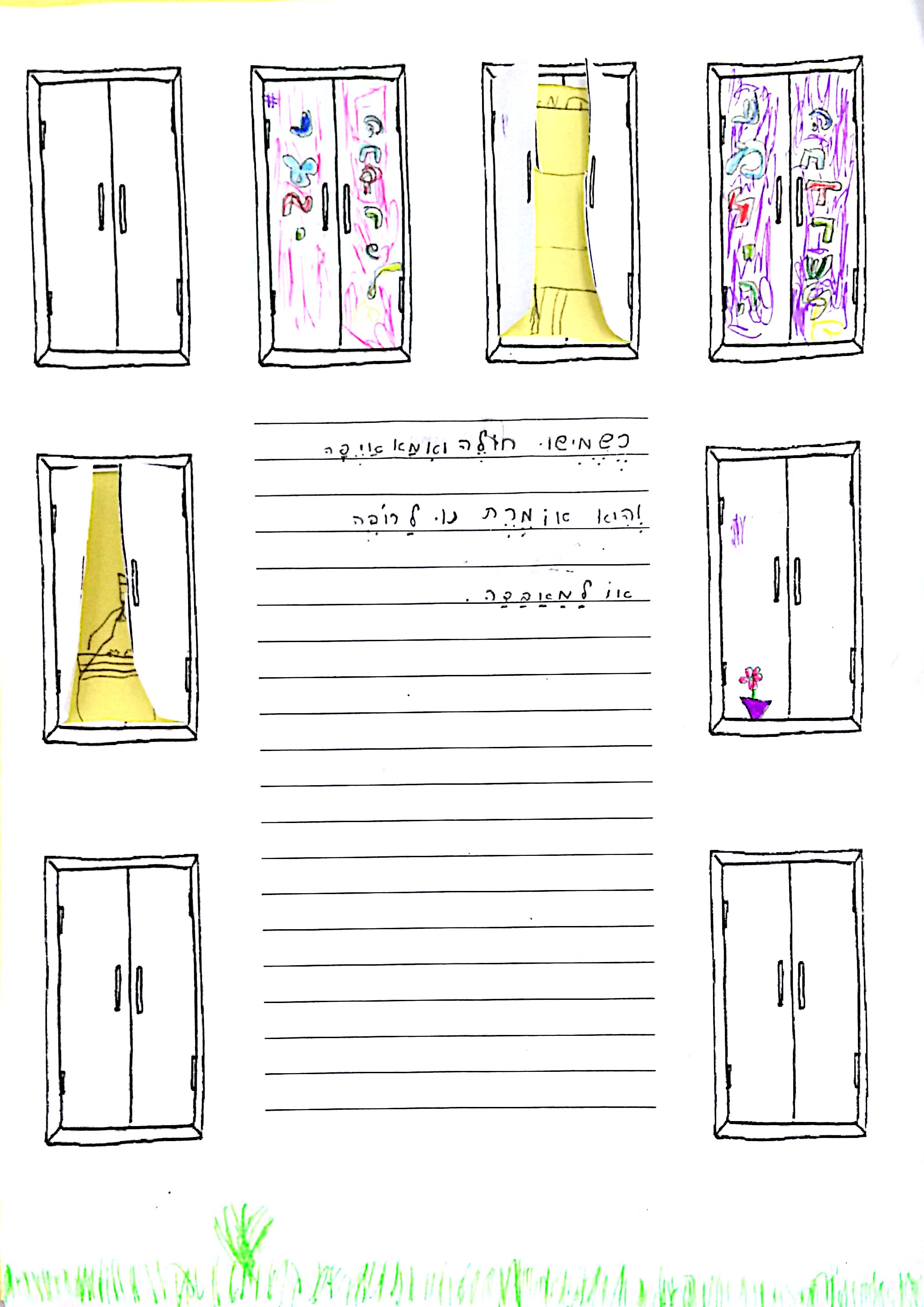 ספר כמו הילד הזה הוא אני by michal schwartz - Ourboox.com