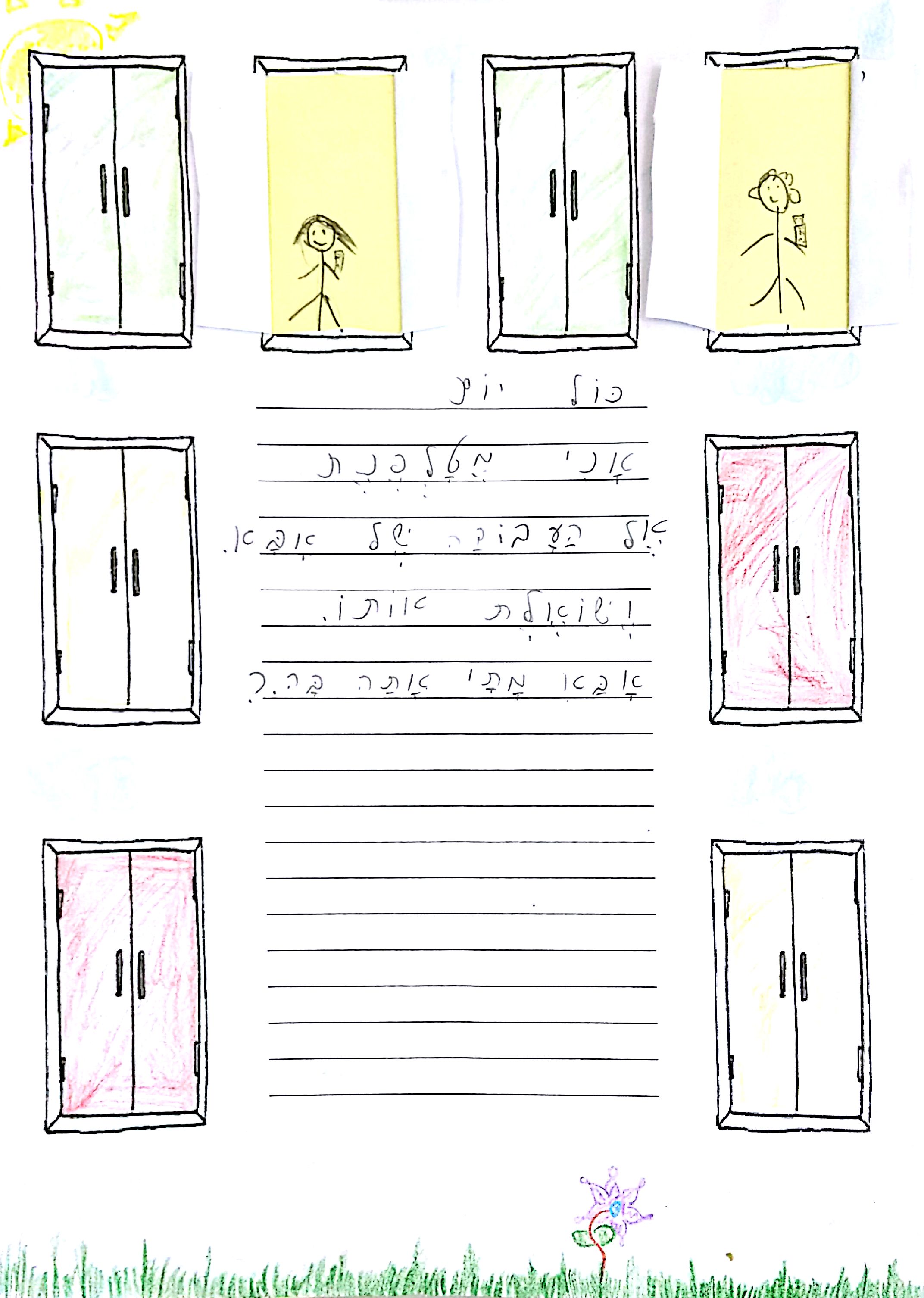 ספר כמו הילד הזה הוא אני by michal schwartz - Ourboox.com