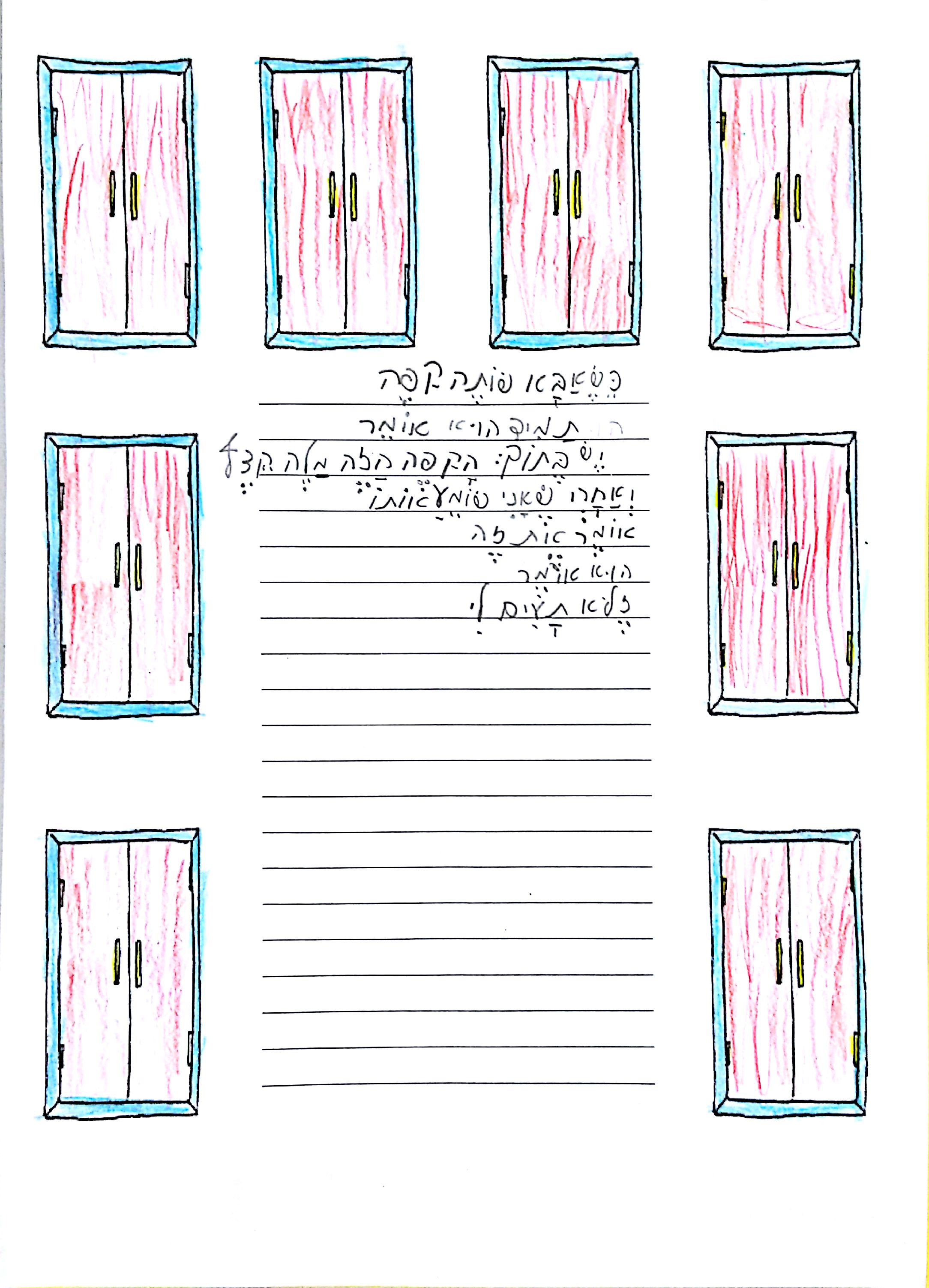 ספר כמו הילד הזה הוא אני by michal schwartz - Ourboox.com