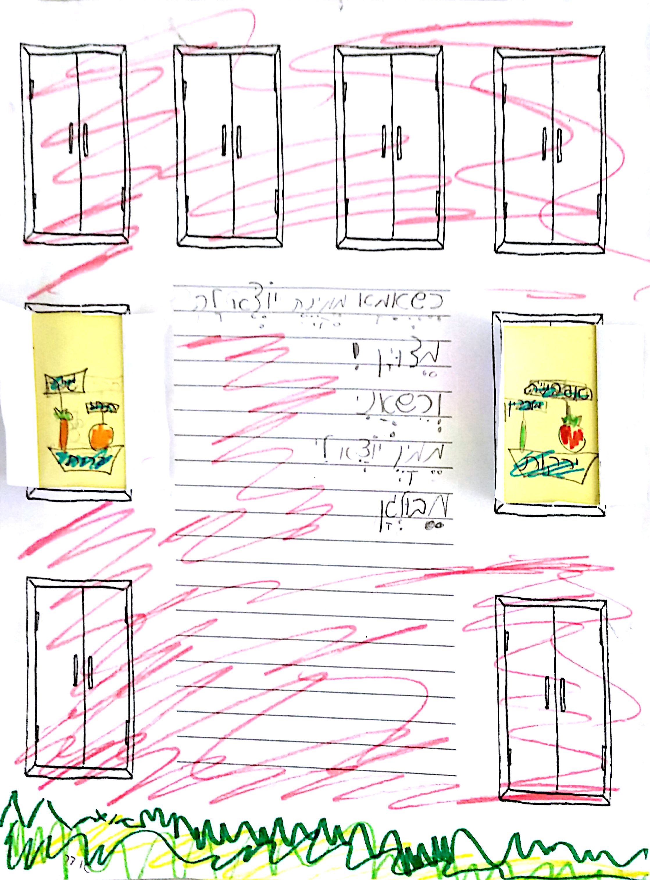 ספר כמו הילד הזה הוא אני by michal schwartz - Ourboox.com