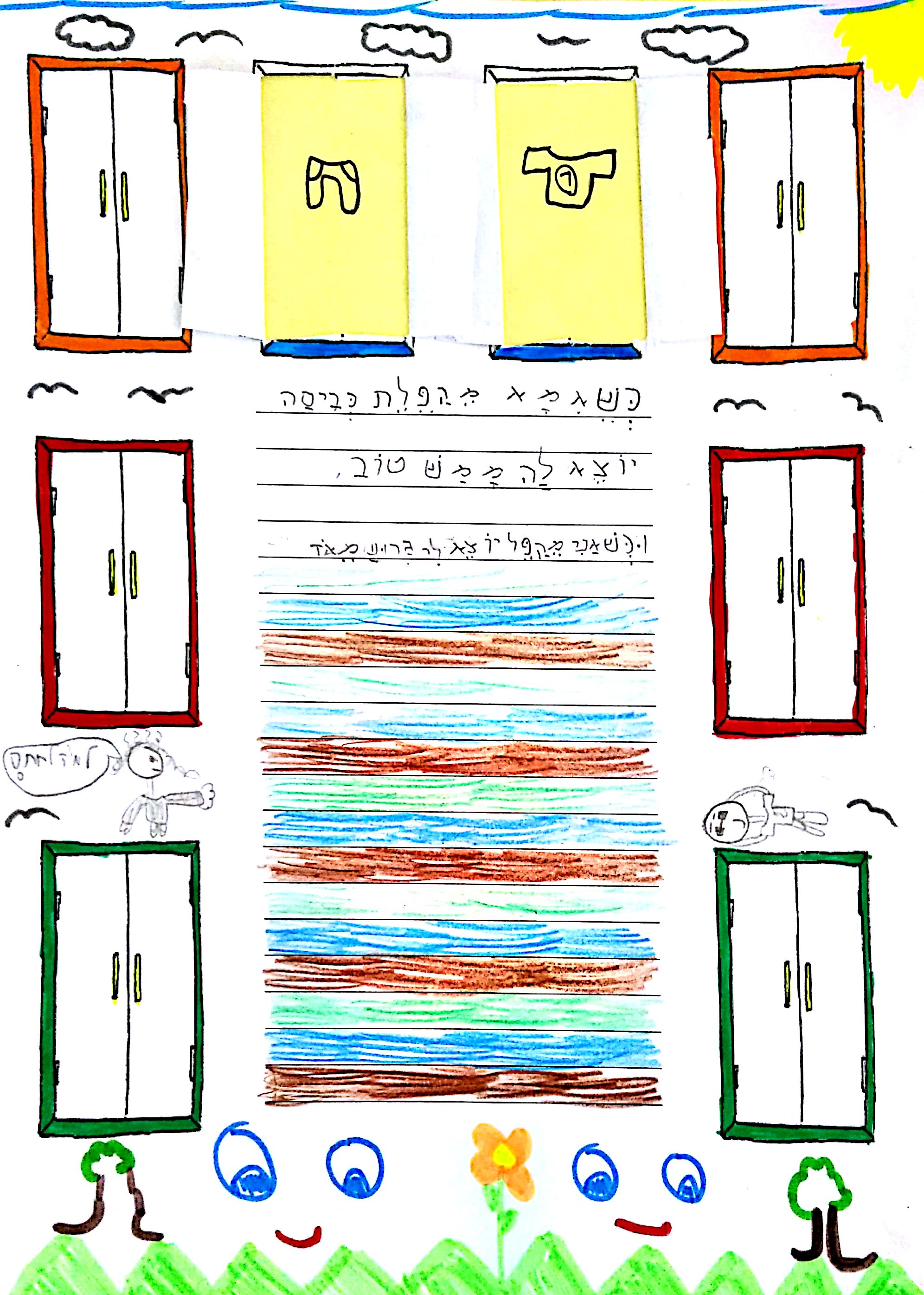 ספר כמו הילד הזה הוא אני by michal schwartz - Ourboox.com