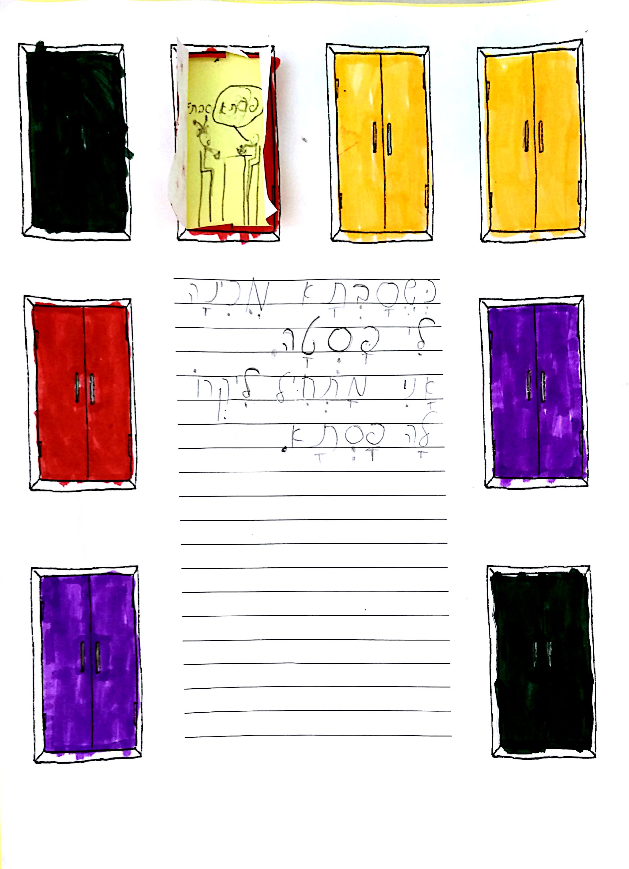 ספר כמו הילד הזה הוא אני by michal schwartz - Ourboox.com