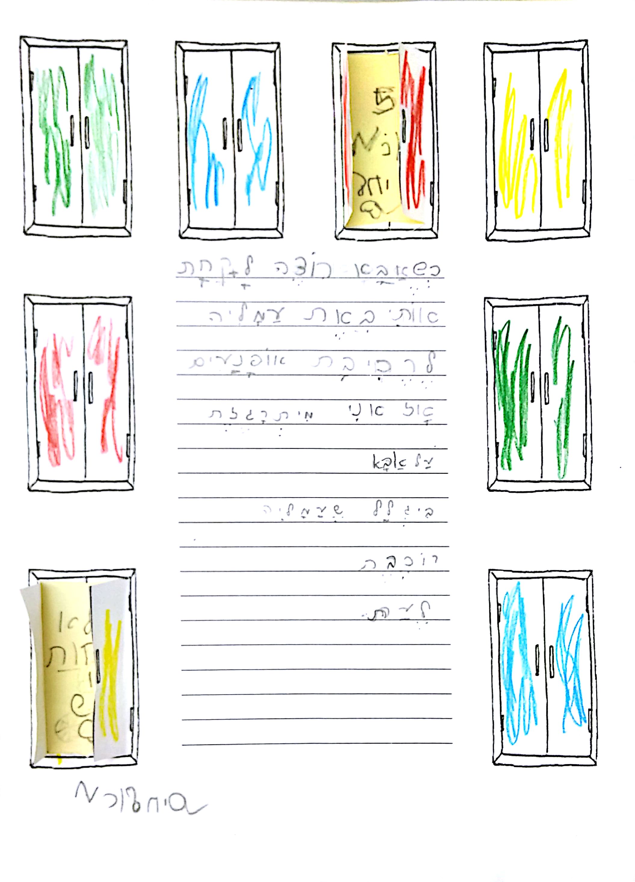 ספר כמו הילד הזה הוא אני by michal schwartz - Ourboox.com