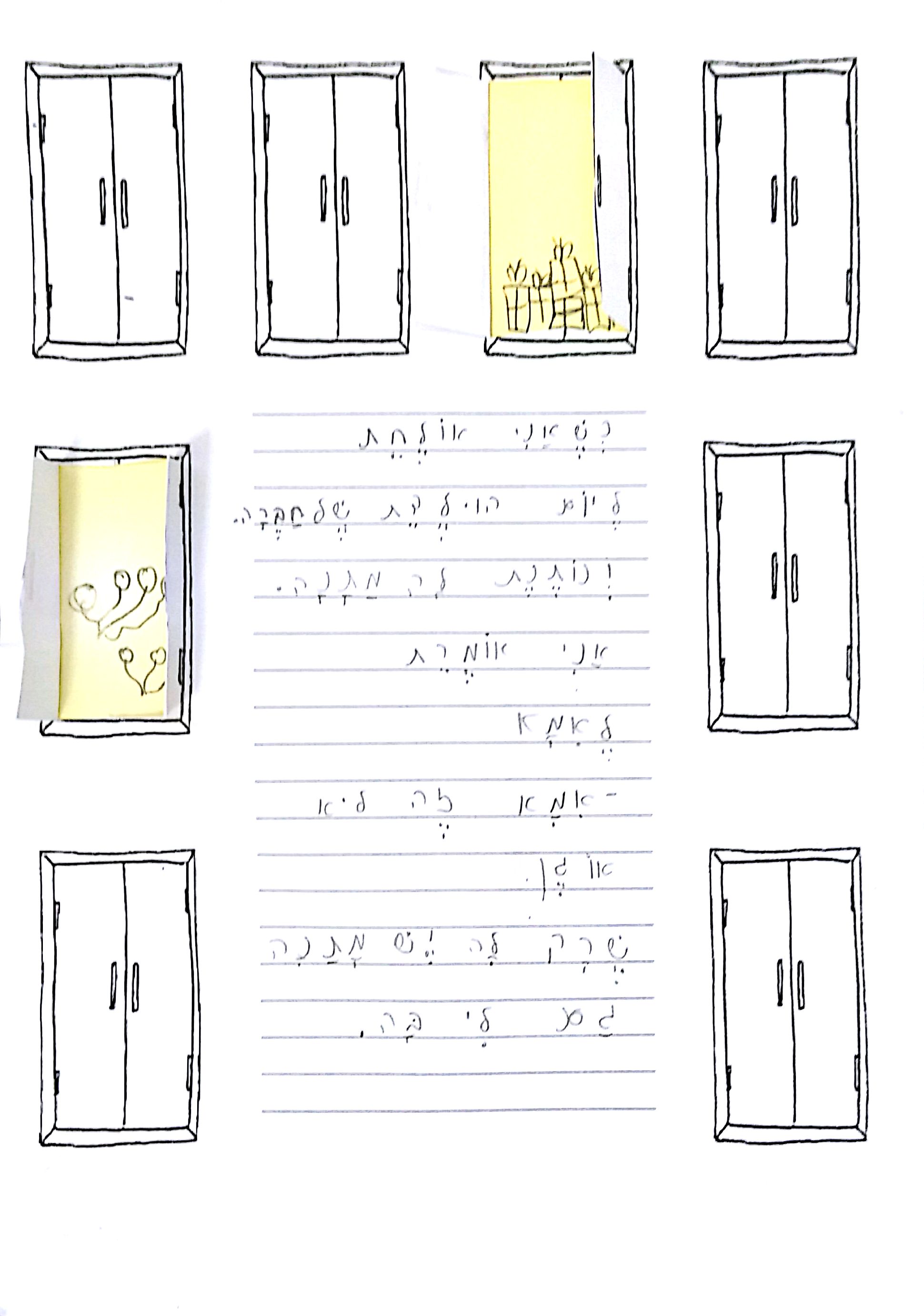 ספר כמו הילד הזה הוא אני by michal schwartz - Ourboox.com