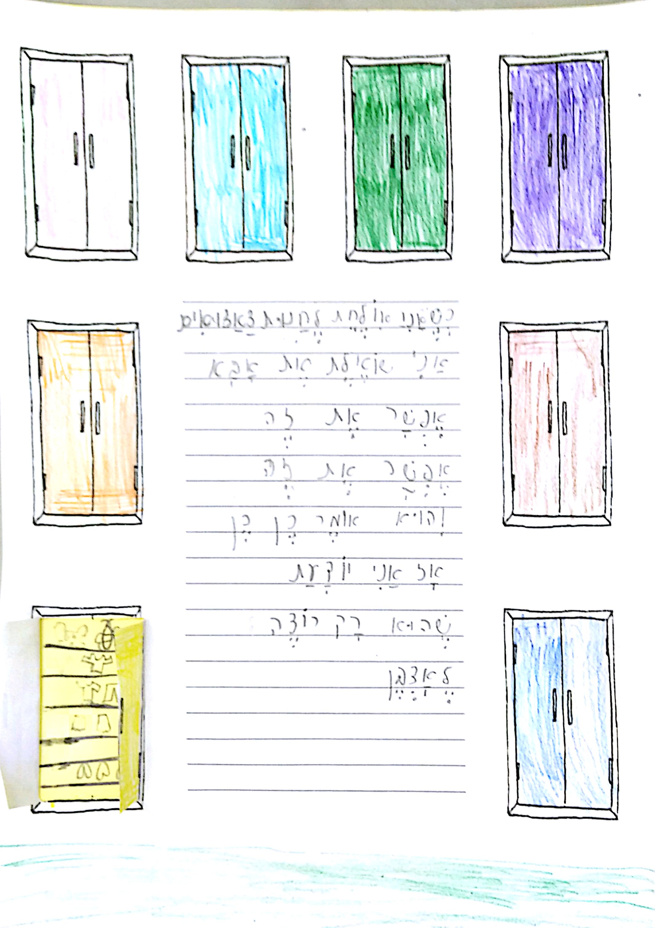 ספר כמו הילד הזה הוא אני by michal schwartz - Ourboox.com