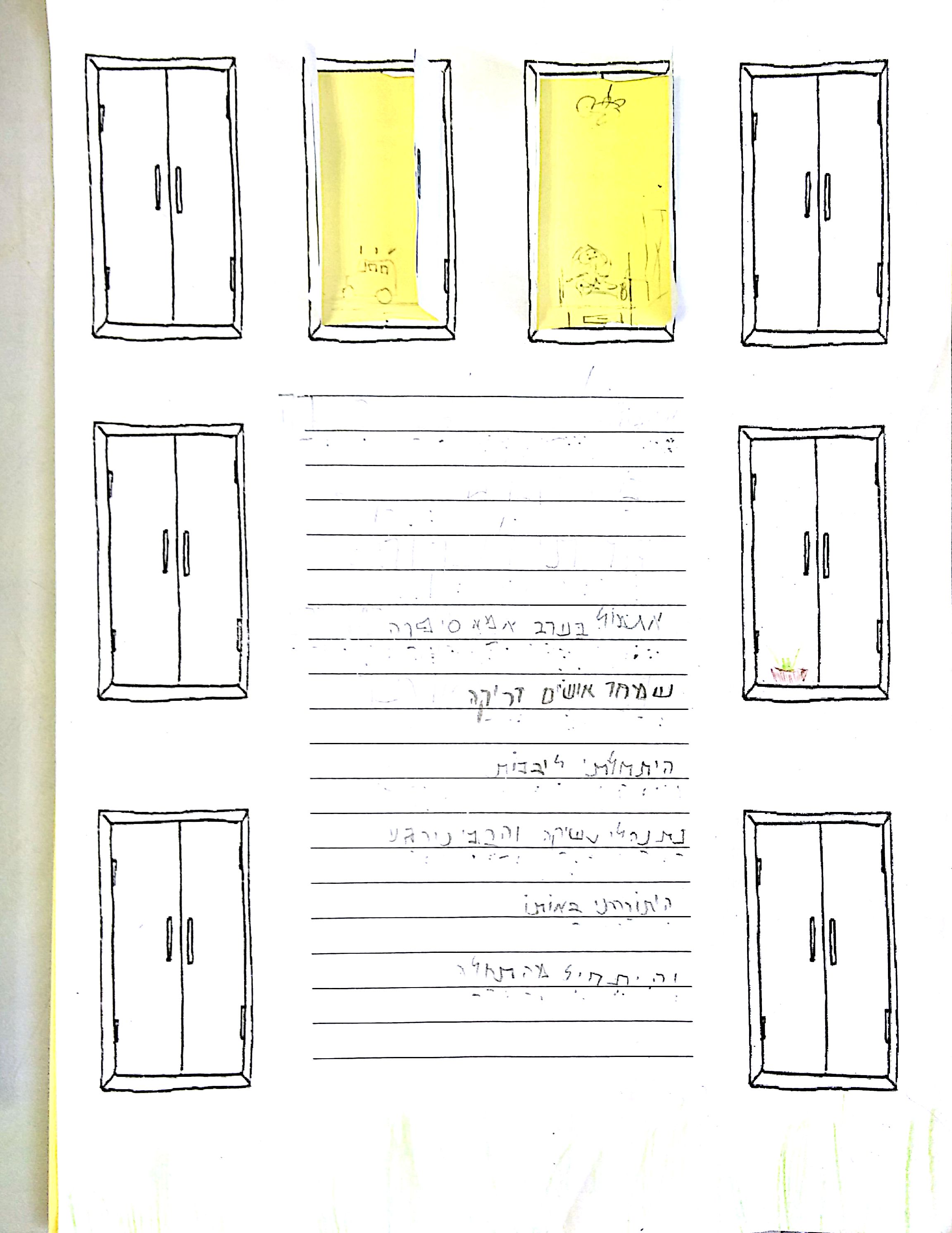 ספר כמו הילד הזה הוא אני by michal schwartz - Ourboox.com