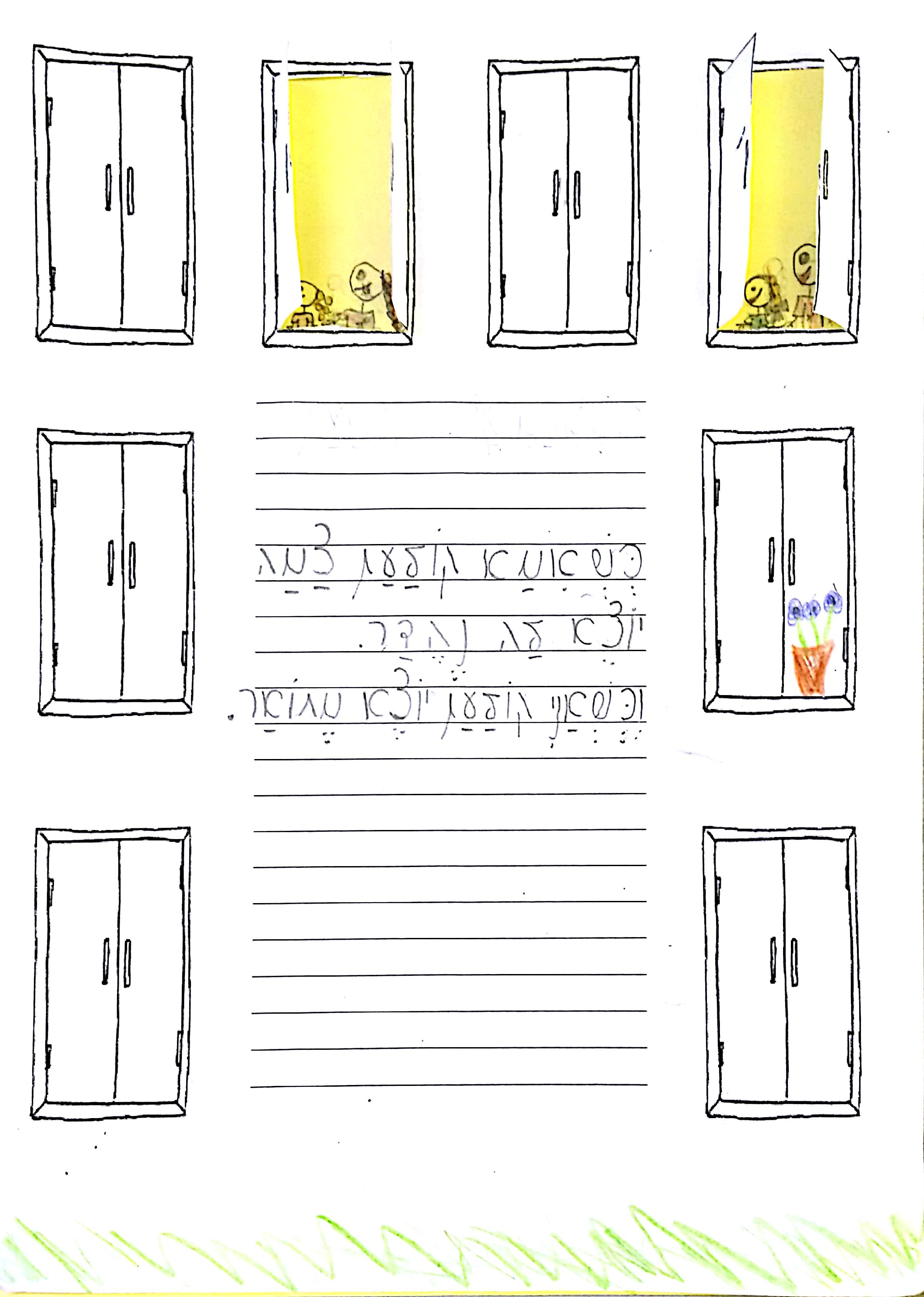 ספר כמו הילד הזה הוא אני by michal schwartz - Ourboox.com