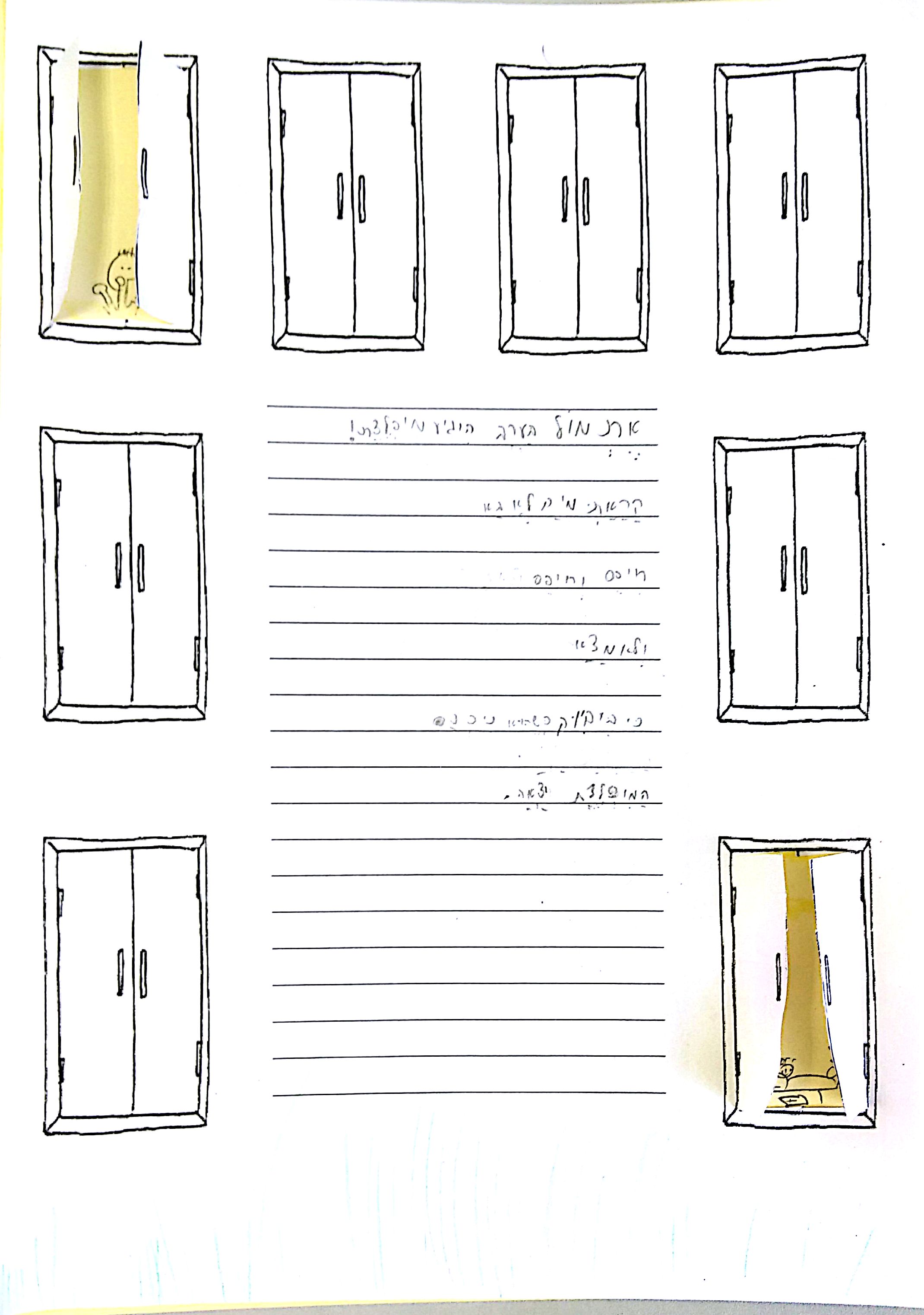 ספר כמו הילד הזה הוא אני by michal schwartz - Ourboox.com