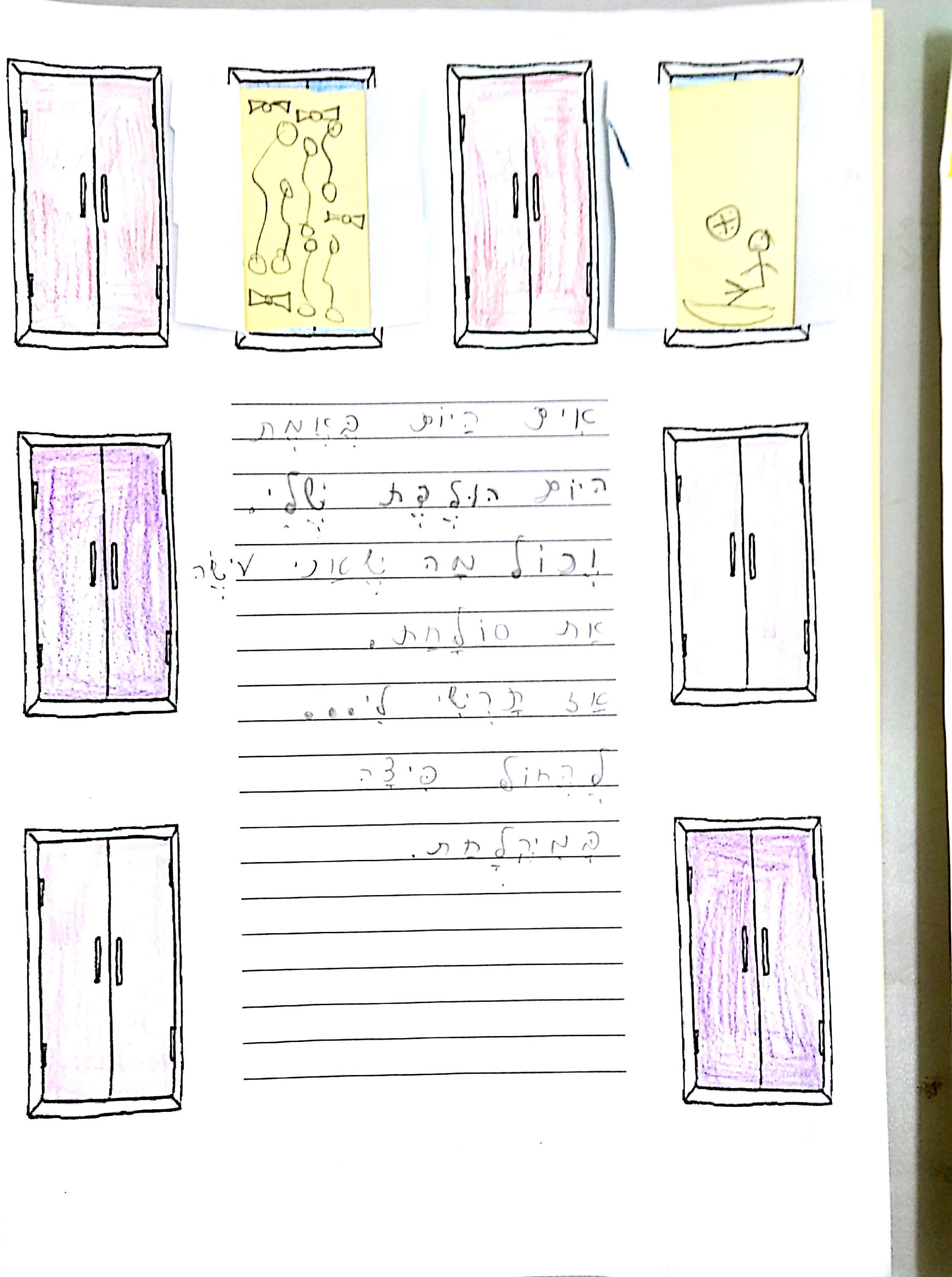 ספר כמו הילד הזה הוא אני by michal schwartz - Ourboox.com