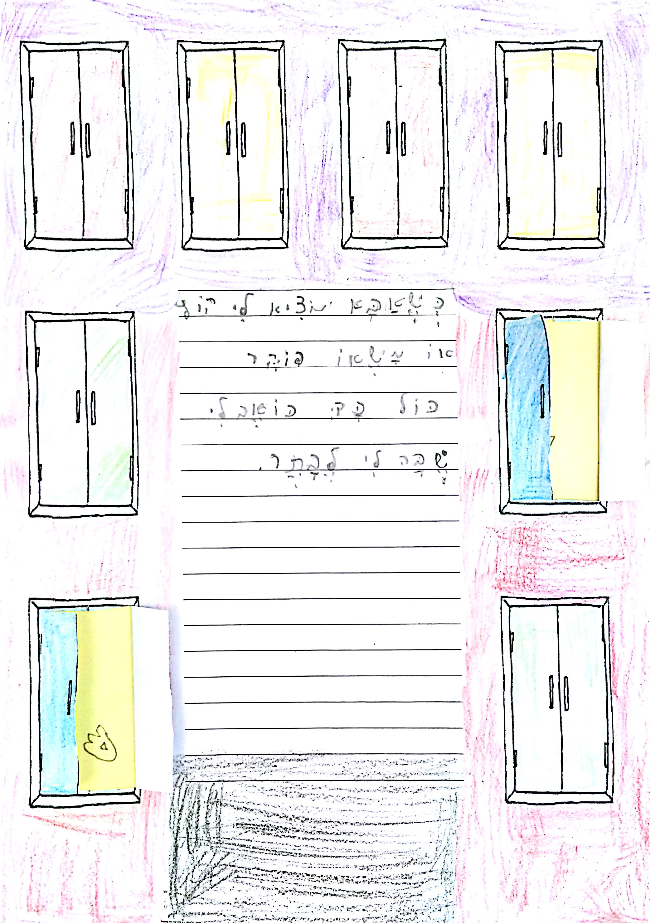 ספר כמו הילד הזה הוא אני by michal schwartz - Ourboox.com