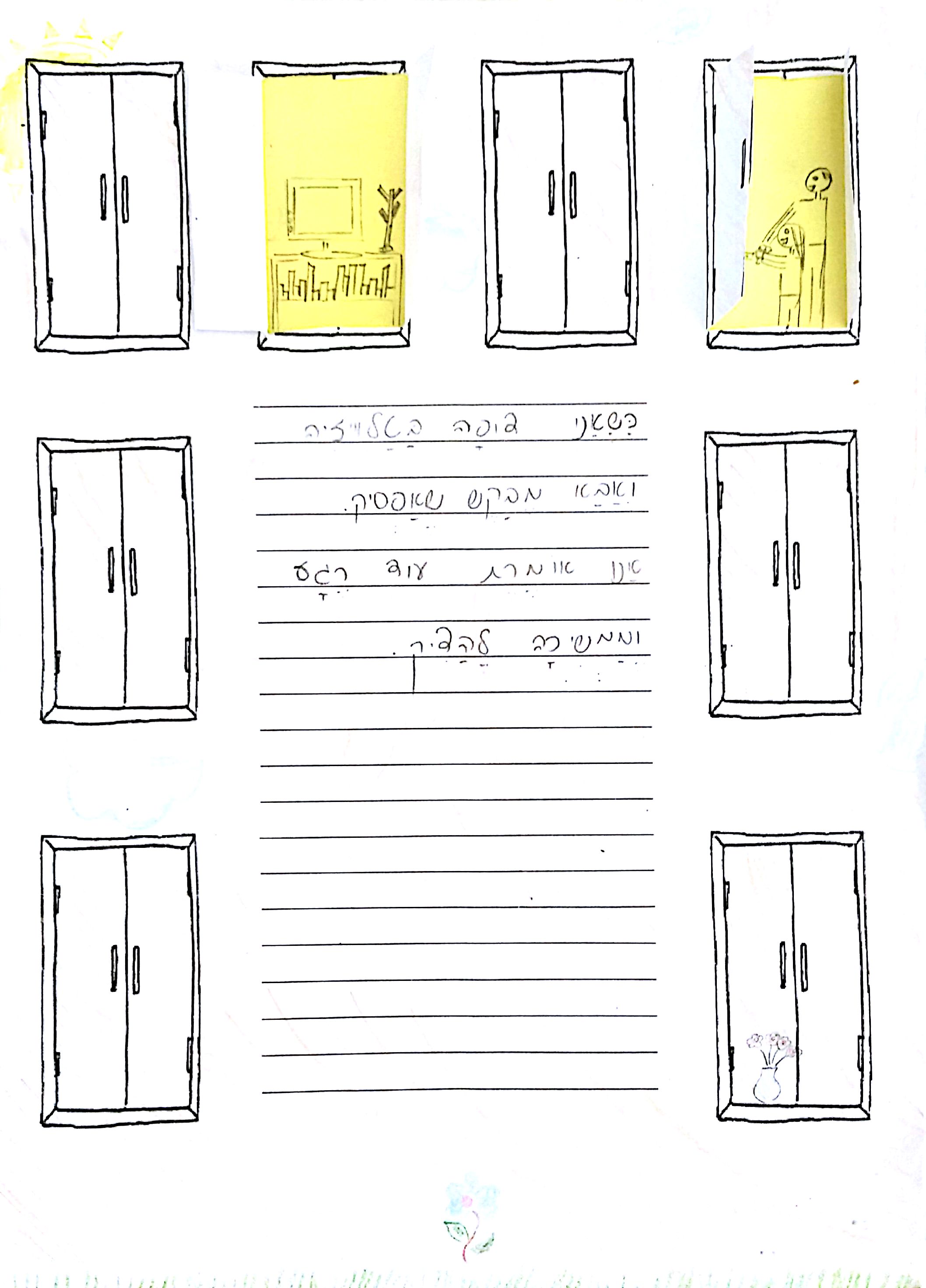 ספר כמו הילד הזה הוא אני by michal schwartz - Ourboox.com