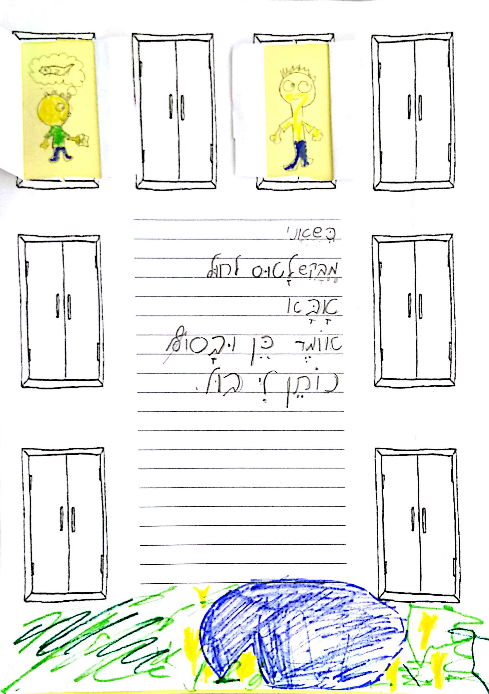 ספר כמו הילד הזה הוא אני by michal schwartz - Ourboox.com