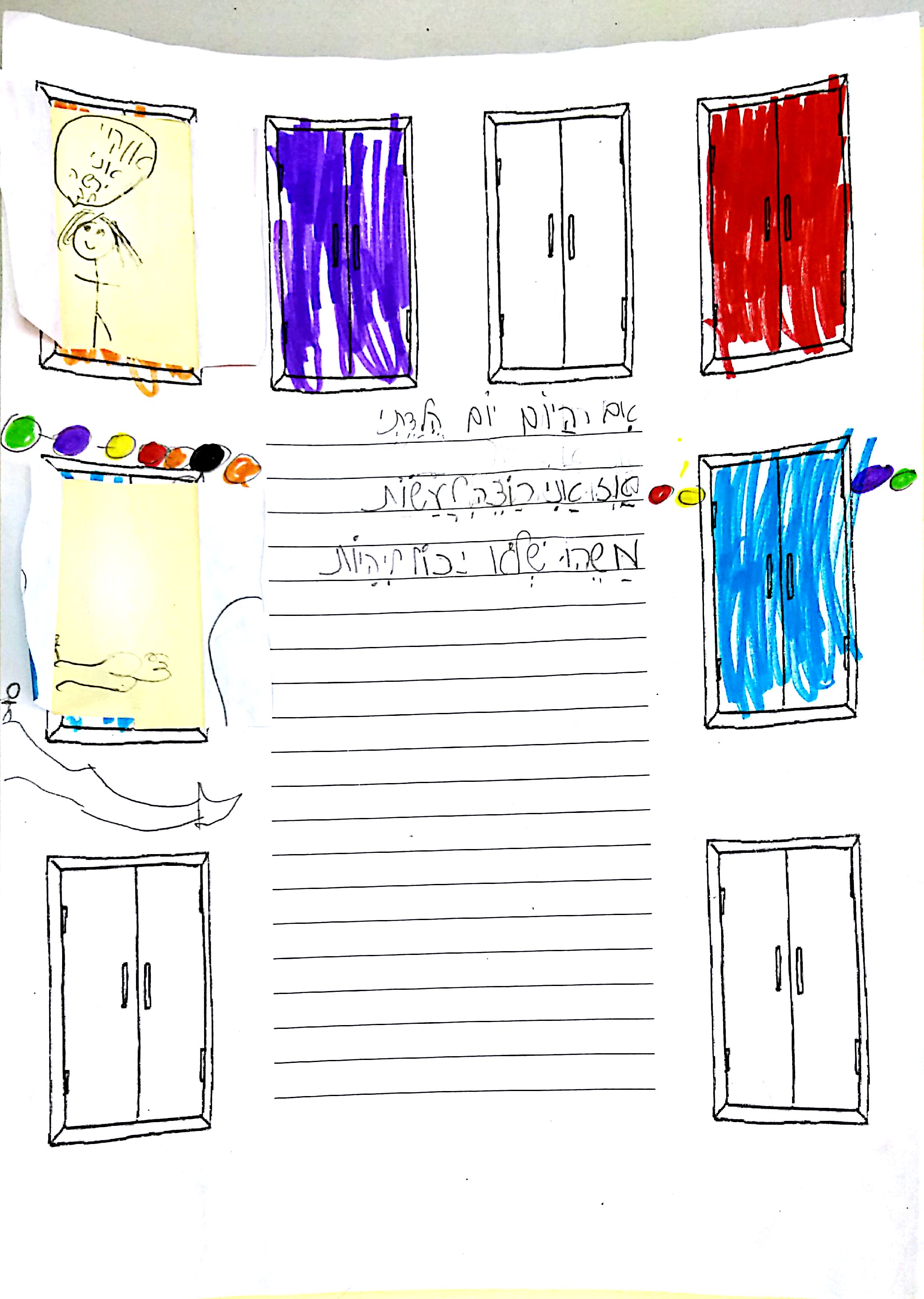 ספר כמו הילד הזה הוא אני by michal schwartz - Ourboox.com