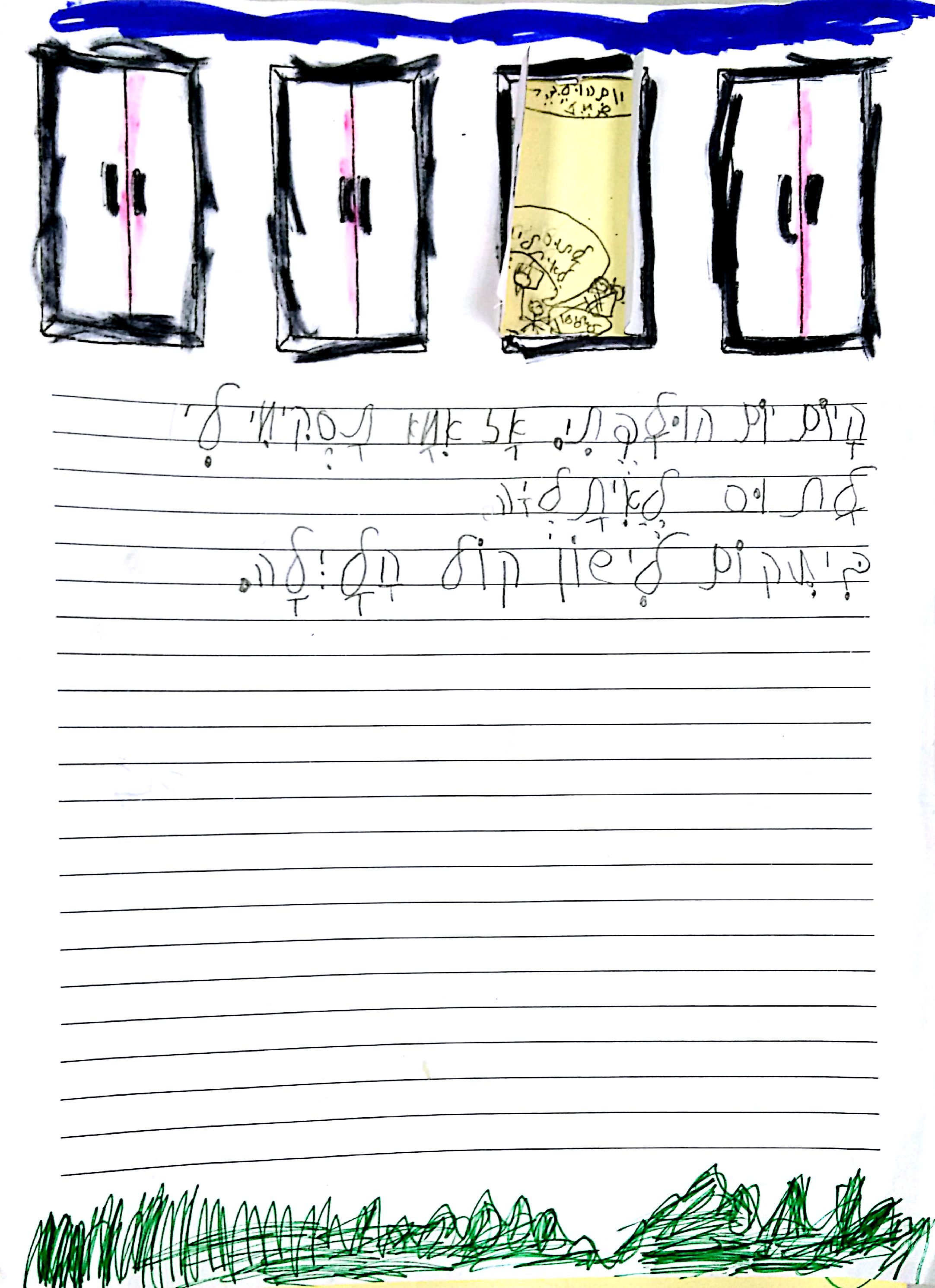 ספר כמו הילד הזה הוא אני by michal schwartz - Ourboox.com