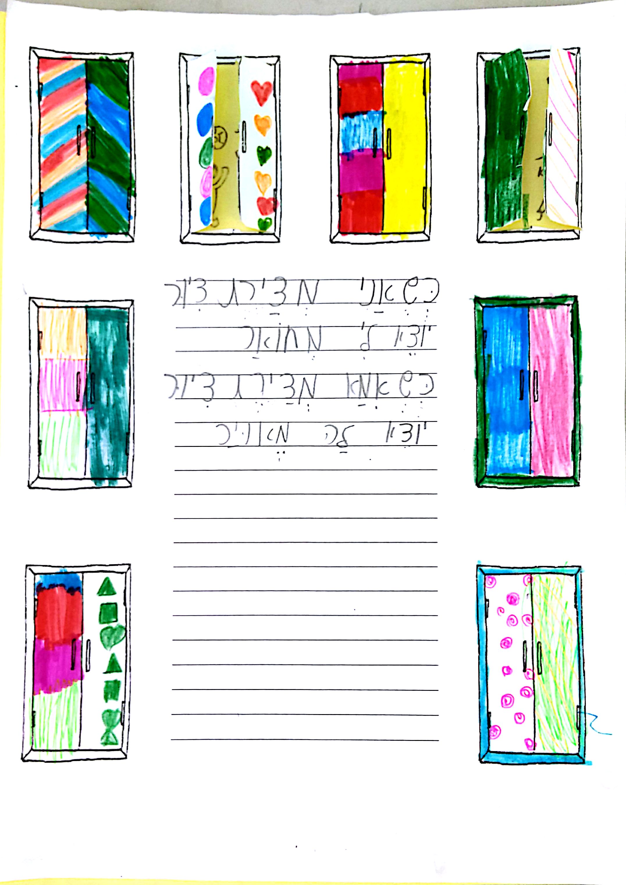 ספר כמו הילד הזה הוא אני by michal schwartz - Ourboox.com