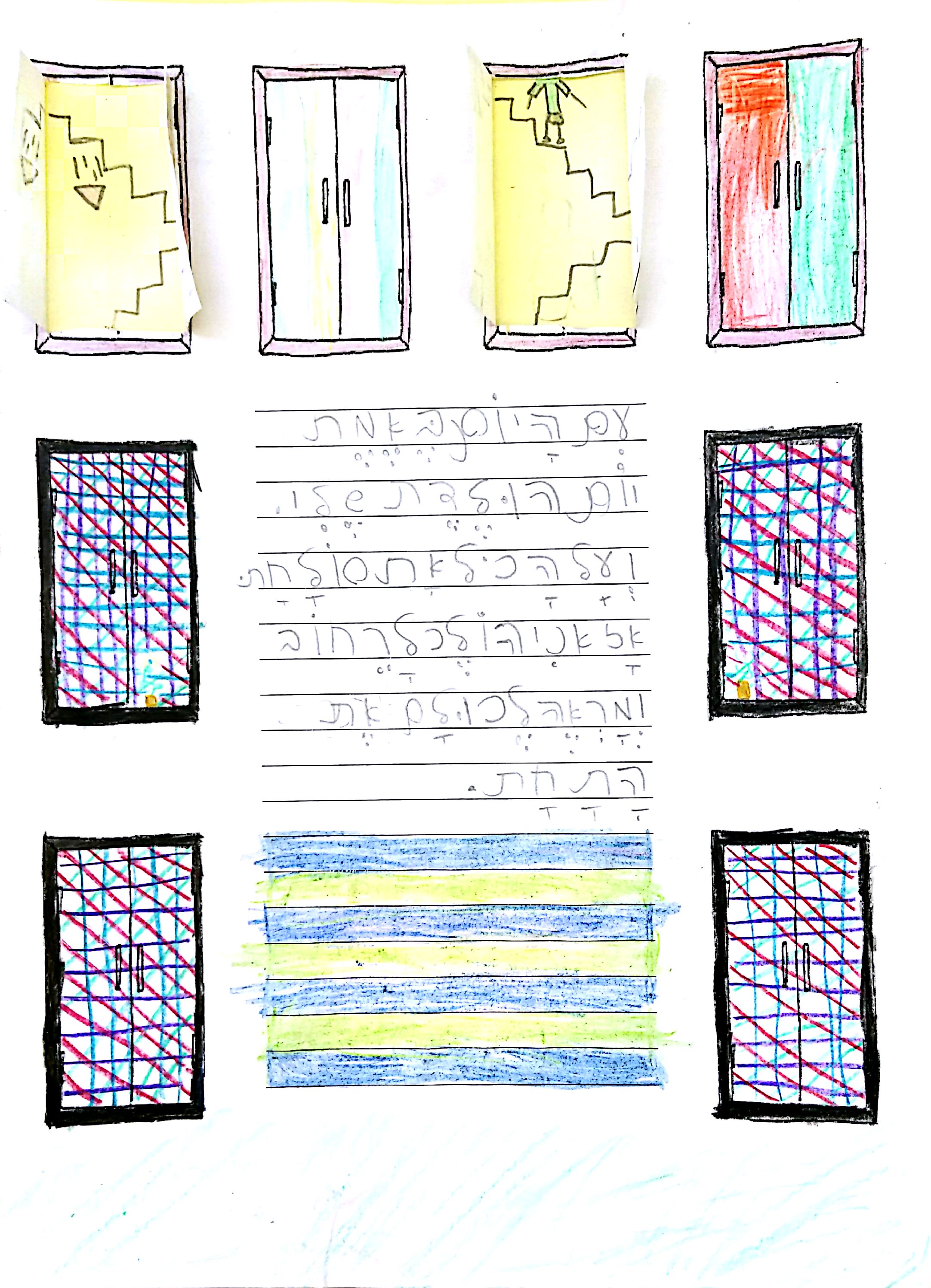 ספר כמו הילד הזה הוא אני by michal schwartz - Ourboox.com