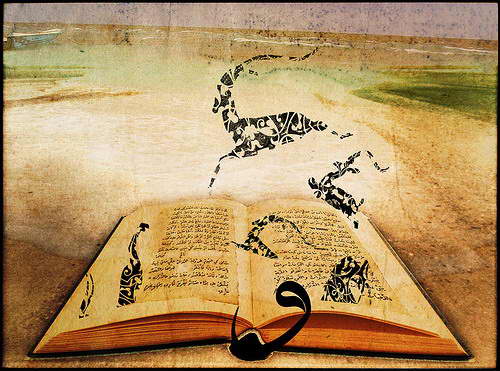 العربية لغتنا by alzahraadaya - Ourboox.com