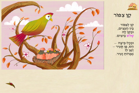 חיים נחמן ביאליק by sivan dvash - Ourboox.com