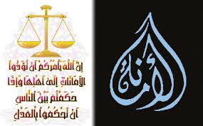 الأمانة by rawanw - Ourboox.com