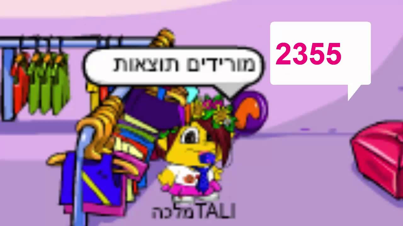 מלא דברים שווים במיקמק by shizaf - Ourboox.com