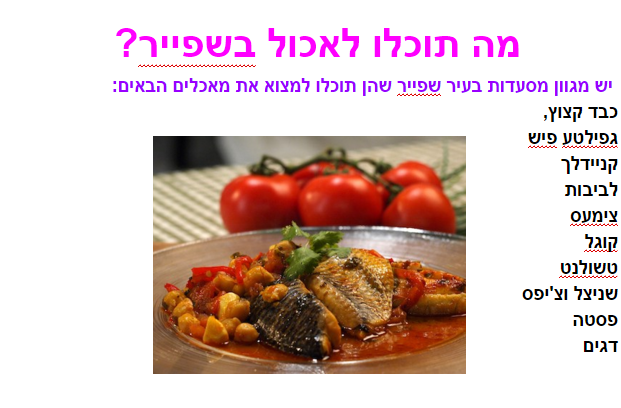 ה-מדריך לתייר- קהילות היהודים באשכנז by ylb - Illustrated by ליהי דאי בר קרת ויובל חן - Ourboox.com