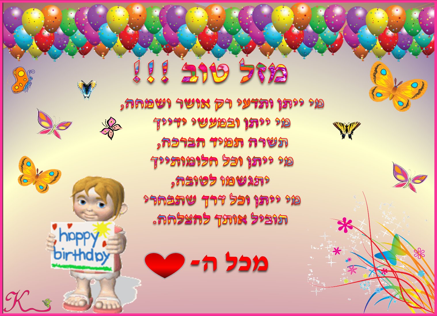 אמילי שלי by romi - Ourboox.com