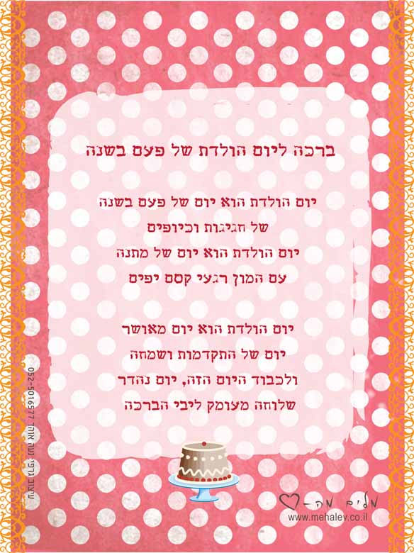 אמילי שלי by romi - Ourboox.com