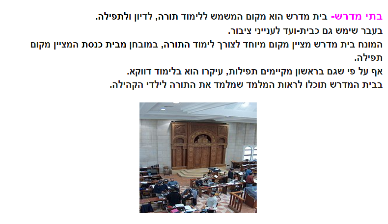 ה-מדריך לתייר- קהילות היהודים באשכנז by ylb - Illustrated by ליהי דאי בר קרת ויובל חן - Ourboox.com