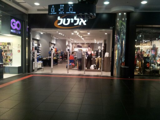 סינימה סיטי שגיא מוטולה by beeri - Ourboox.com