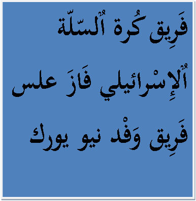 עבודה בערבית by gilsh - Illustrated by خدمة: نير حامو,اسف لوبطن, نيب ويلف, جيل شيمشون ,راز بتزر ومعييان ابب قمپنو  - Ourboox.com