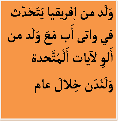 עבודה בערבית by gilsh - Illustrated by خدمة: نير حامو,اسف لوبطن, نيب ويلف, جيل شيمشون ,راز بتزر ومعييان ابب قمپنو  - Ourboox.com