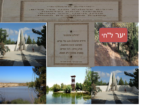 היישוב שלי by sarit snapir - Illustrated by ד