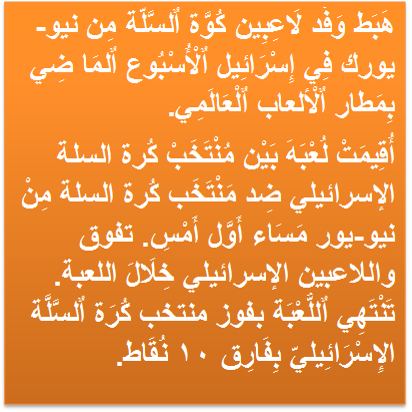 עבודה בערבית by gilsh - Illustrated by خدمة: نير حامو,اسف لوبطن, نيب ويلف, جيل شيمشون ,راز بتزر ومعييان ابب قمپنو  - Ourboox.com