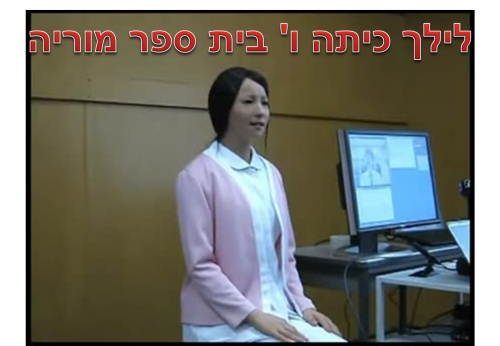 הרובוט האנושי by Liliach - Ourboox.com