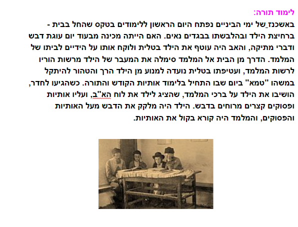 ה-מדריך לתייר- קהילות היהודים באשכנז by ylb - Illustrated by ליהי דאי בר קרת ויובל חן - Ourboox.com