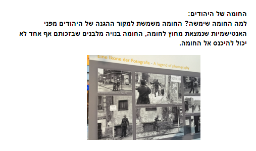 ה-מדריך לתייר- קהילות היהודים באשכנז by ylb - Illustrated by ליהי דאי בר קרת ויובל חן - Ourboox.com