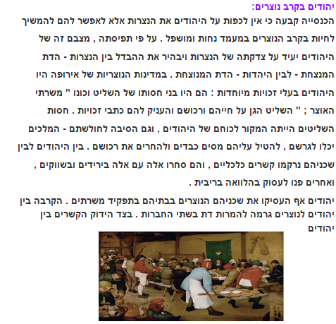 ה-מדריך לתייר- קהילות היהודים באשכנז by ylb - Illustrated by ליהי דאי בר קרת ויובל חן - Ourboox.com