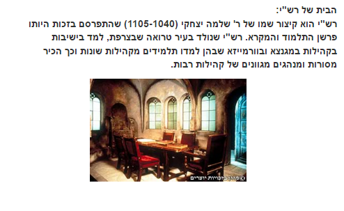 ה-מדריך לתייר- קהילות היהודים באשכנז by ylb - Illustrated by ליהי דאי בר קרת ויובל חן - Ourboox.com