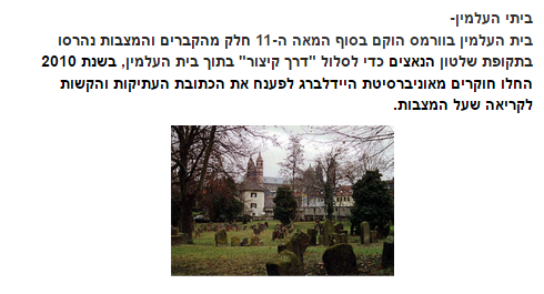 ה-מדריך לתייר- קהילות היהודים באשכנז by ylb - Illustrated by ליהי דאי בר קרת ויובל חן - Ourboox.com