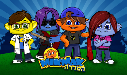 אלופי המיקמק by shizaf - Ourboox.com