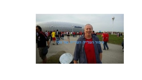 סיפור העלייה של סבי by hovav  - Illustrated by עומר לב - Ourboox.com