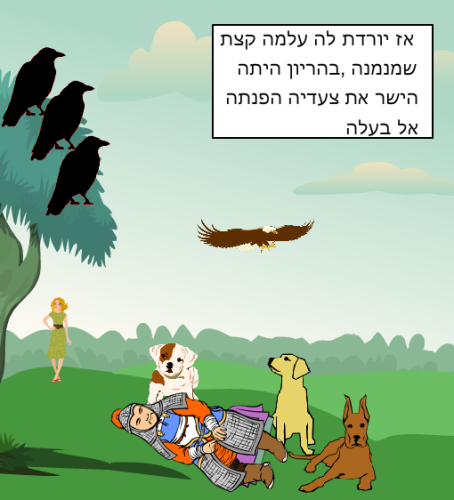 עבודת סיכום שלושה בני עורב by roi refeal - Ourboox.com