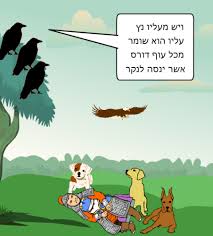 עבודת סיכום שלושה בני עורב by roi refeal - Ourboox.com