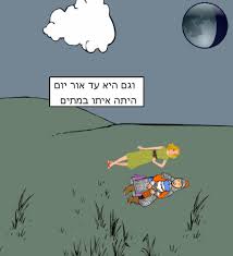 עבודת סיכום שלושה בני עורב by roi refeal - Ourboox.com
