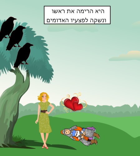 עבודת סיכום שלושה בני עורב by roi refeal - Ourboox.com